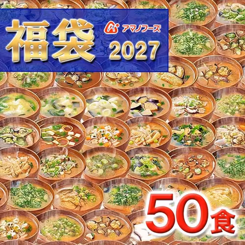 商品图片 天野食品冻干味增汤多味组合装 - 50餐装，10种口味 [F50] - 大容量味增汤、味增汤混合装、味增汤多味包 - 2027年冻干组合 [am] [免运费]